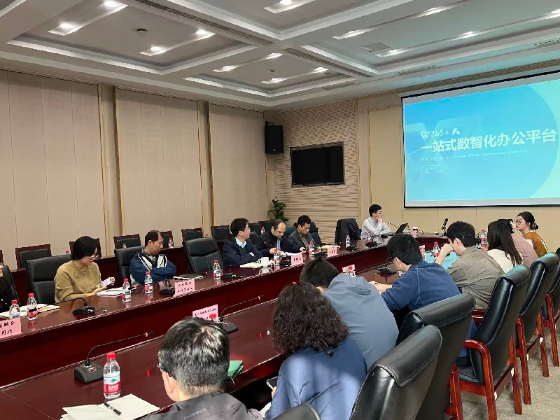 省大数据管理中心开展智能办公专题培训